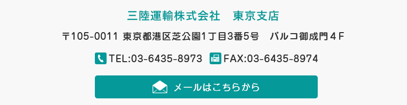 NVOCCに関するお問い合わせ